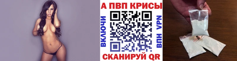 Alpha PVP Crystall omg Сургут