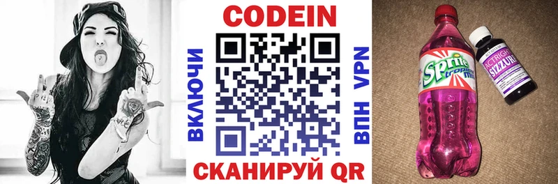Кодеин напиток Lean (лин)  Сургут 