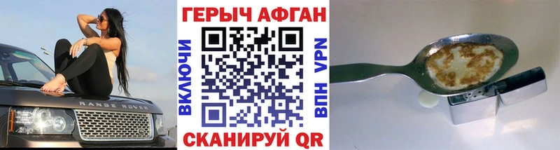 сайты даркнета Telegram  Сургут  Героин афганец  купить  цена  МЕГА ссылка 